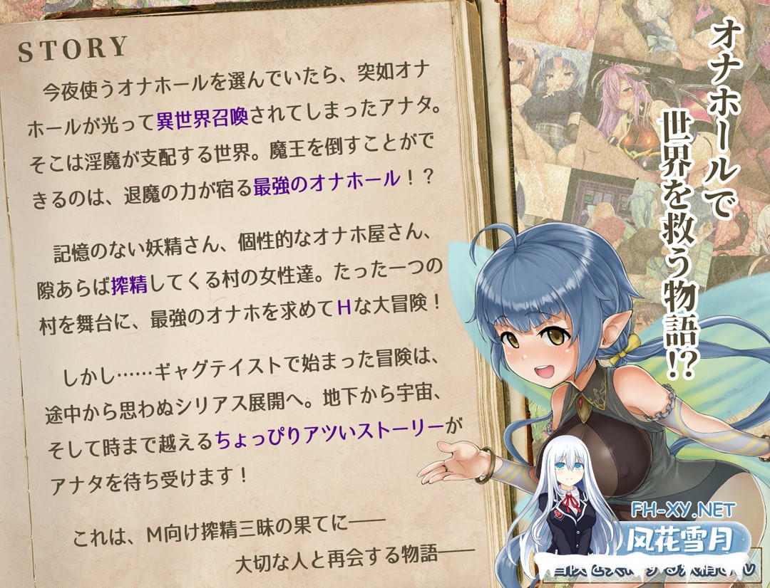 [精品RPG/汉化]飞机杯任务 オナホールクエスト v2.00 AI汉化版[PC/2.9G]-3.jpg