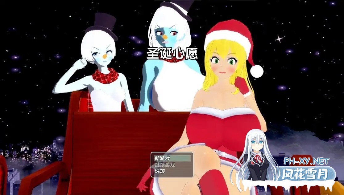[RPG/AI汉化/步兵/巨乳/2D]圣诞愿望/The Xmas Wish[PC+安卓/840M]-6.jpg
