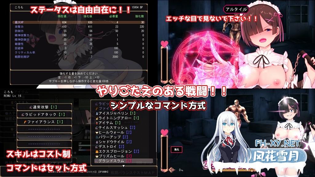 [爆款RPG/官中]Cosplayer’s Quest 蕾姆 官方中文版[PC/1G]-8.jpg