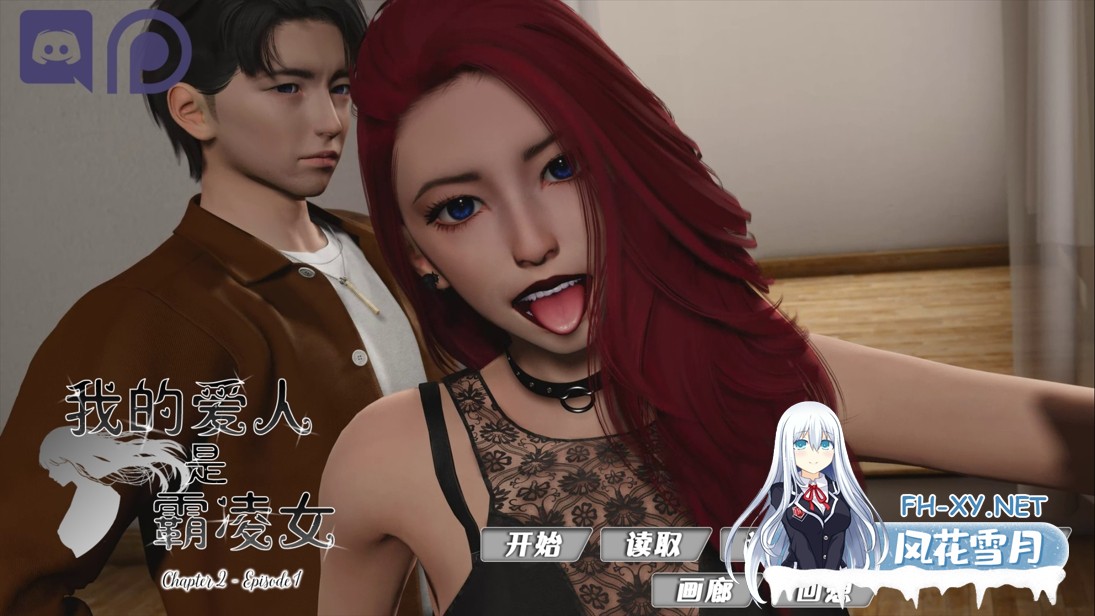 [亚洲精品SLG/汉化/后宫//恋爱/PC+安卓]我的爱人是霸凌女 我的女友是恶霸 My Bully is My Lover Ch.2 Ep.1 AI汉化内嵌版[12.3G]-1.jpg