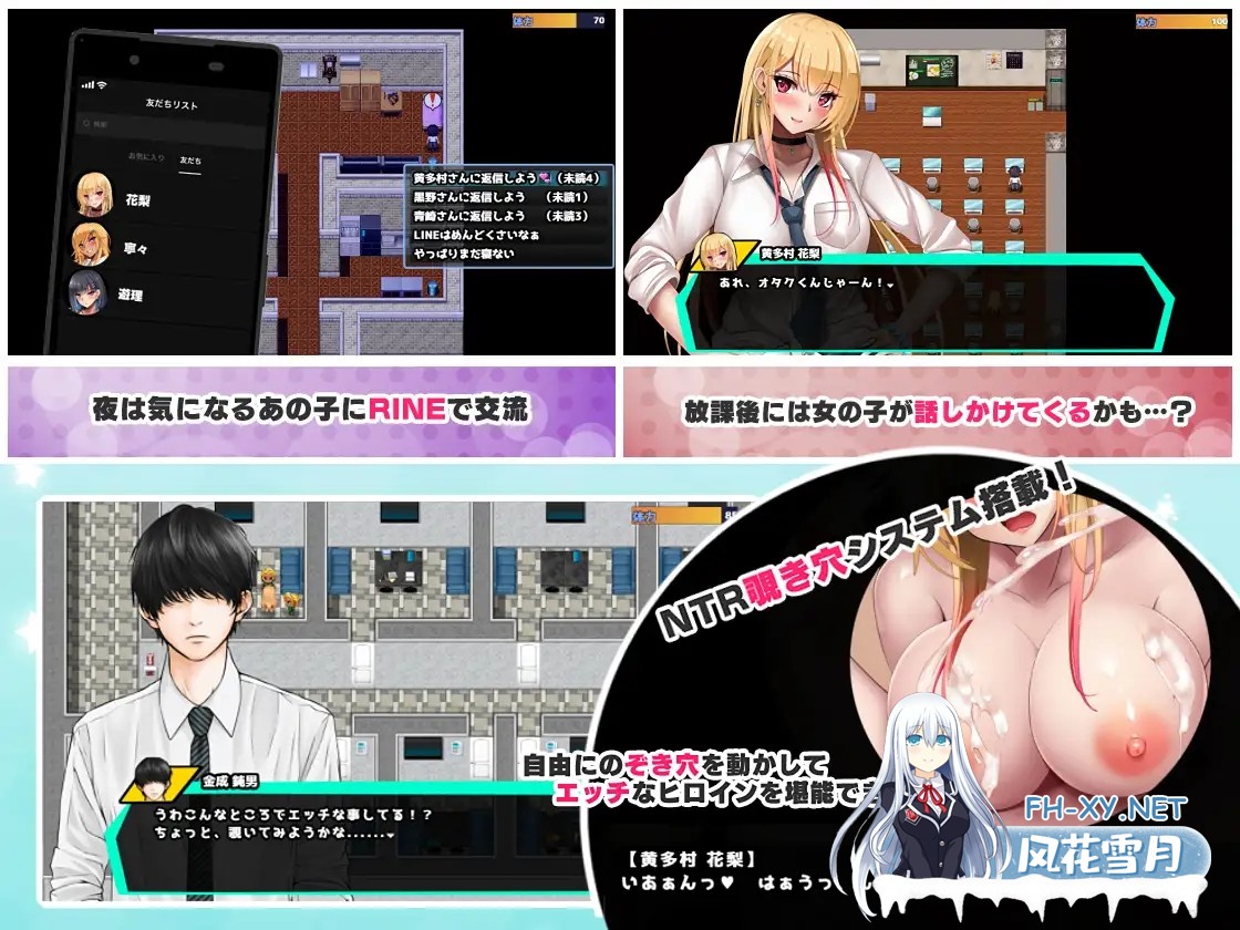 [精品RPG/汉化/爆乳]对宅男友好的NTR学园生活 オタクに優しいギャルと寝取られ学園生活 v1.05 AI汉化版[1G]-8.jpg