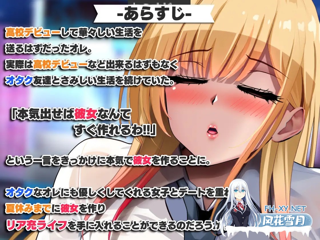 [精品RPG/汉化/爆乳]对宅男友好的NTR学园生活 オタクに優しいギャルと寝取られ学園生活 v1.05 AI汉化版[1G]-10.jpg