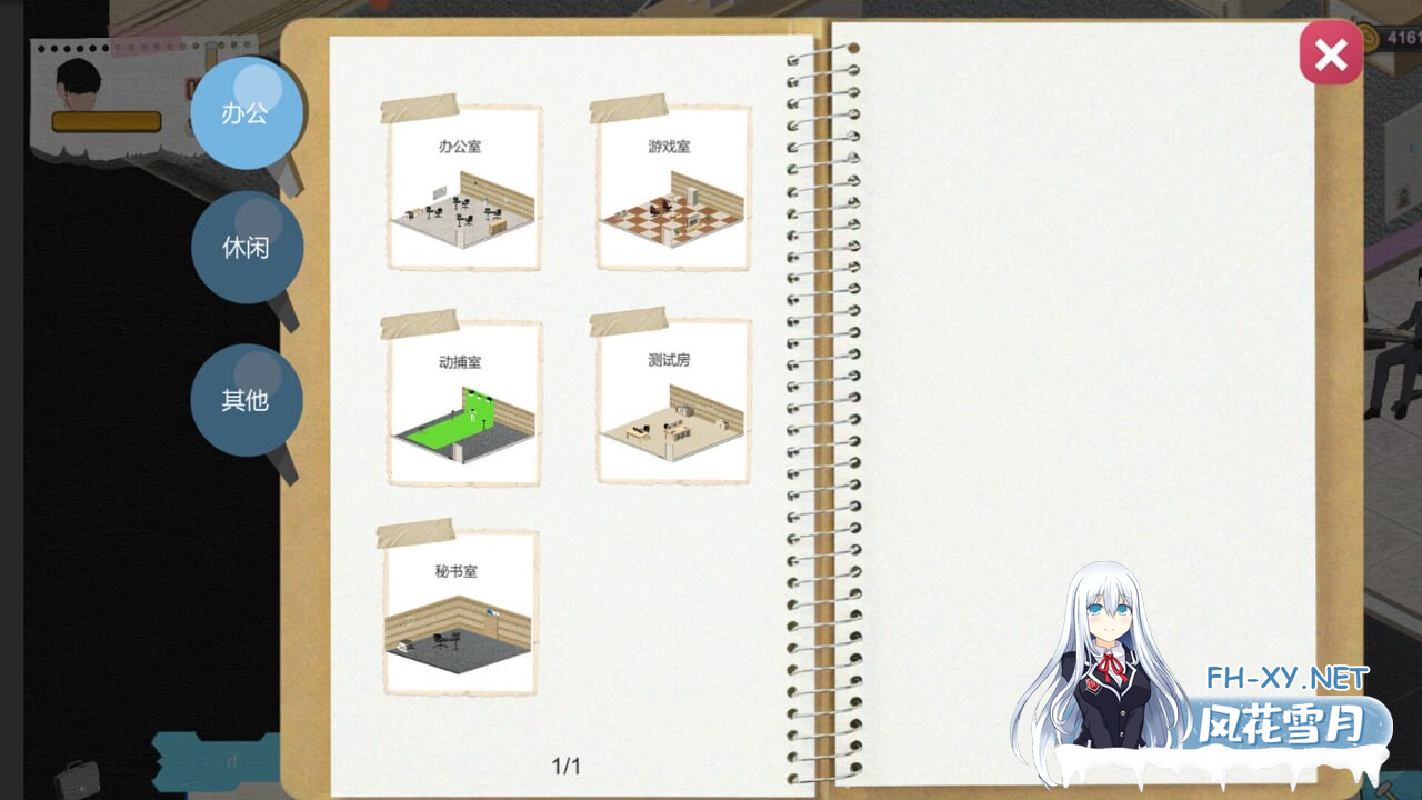 [经营SLG/官中]黑山游戏公司 BM game Co V1.6.5 官中步兵版[PC/3.1G]-4.png