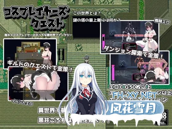[RPG/STEAM官中/女仆/战斗H/巨乳][RJ424185/ぢゅぱり屋本舗別館社团]黑发蕾姆的任务/コスプレイヤーズクエスト/Cosplayer's Quest[PC/1G]-2.jpg