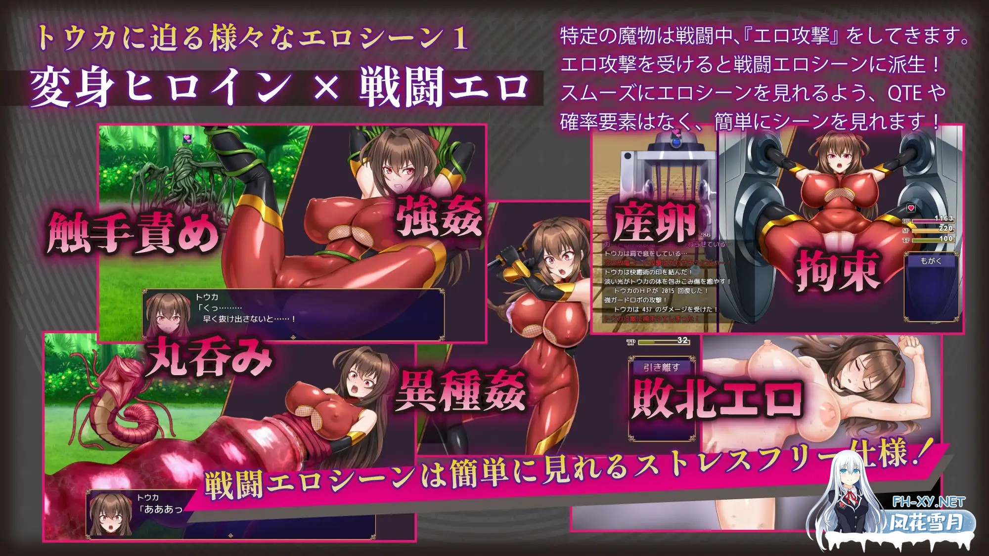 [RPG/机翻+AI文本/战斗H/NTR/巨乳/更新][RJ01499583/sinabi ninja village社团]红焰忍姬桃花 - 淫魔堕落姬谭-/紅焔忍姫トウカ -淫魔堕落姫譚-[Ver1.2][PC/2G]-5.jpg