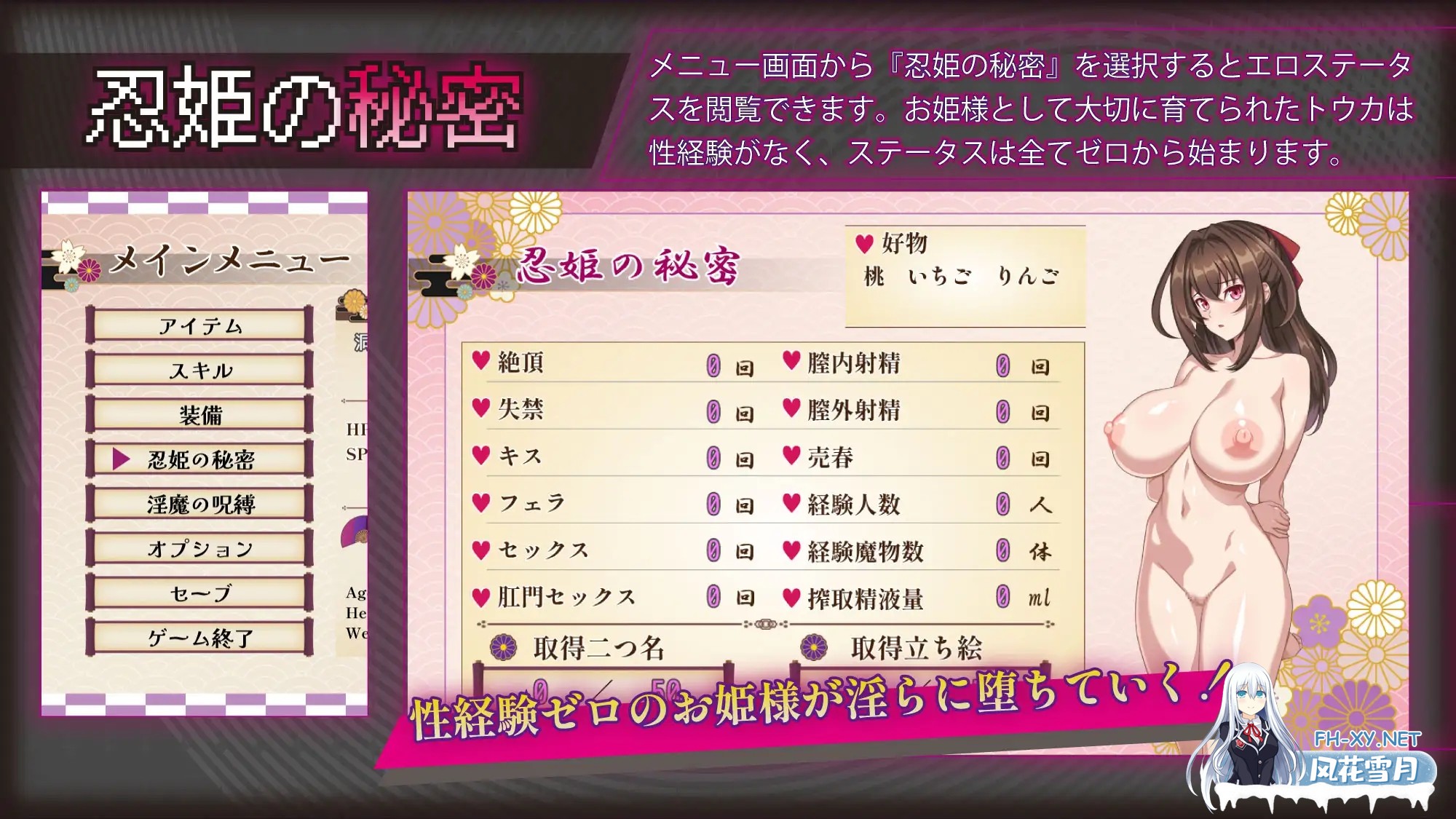 [RPG/机翻+AI文本/战斗H/NTR/巨乳/更新][RJ01499583/sinabi ninja village社团]红焰忍姬桃花 - 淫魔堕落姬谭-/紅焔忍姫トウカ -淫魔堕落姫譚-[Ver1.2][PC/2G]-8.jpg