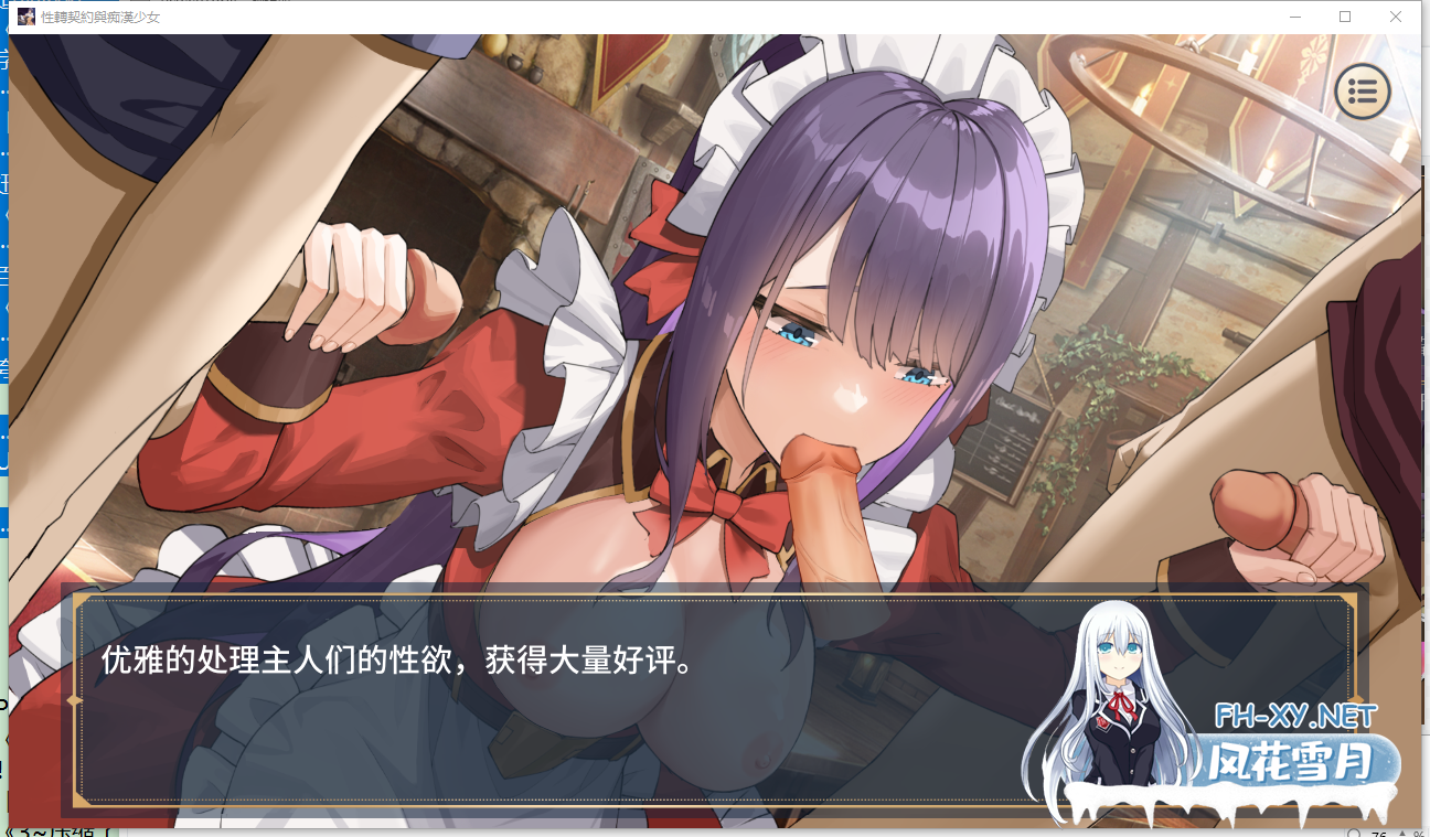 PC爆款[痴女养成露出互动SLG]性转契约与痴汉少女~V1.4.2 官中动态步兵+全CG解锁+追加新结局[2.8G全CV]百度/迅雷/夸克/UC-5.png