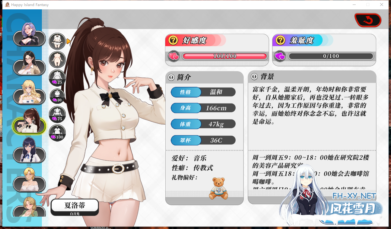 　PC爆款[人妻调教NTL沙盒RPG]幸福岛幻想 V1.1.1.0官中动态步兵+全CG存档+自由H+追加两新人物Happy Island Fantasy[6.88G]百度/迅雷/夸克/UC-9.png