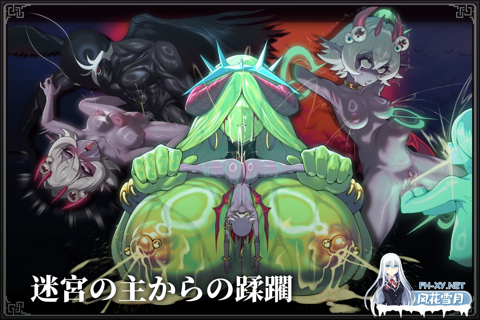 [ACT/官中/动态]MazeCave II~肛门的逆袭~/MazeCave II~肛門の逆襲~ Ver1.04 官方中文版[PC/4.7G]-2.jpg