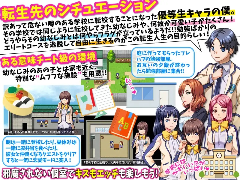 [PC][RPG/AI汉化/NTR/2D]我原以为自己转世到了另一个世界，结果却成了一名普通学生 異世界に転生したと思ったら普通の学生になっていたんだけど… [9...-3.png