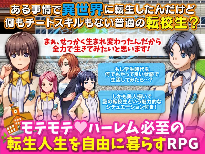 [PC][RPG/AI汉化/NTR/2D]我原以为自己转世到了另一个世界，结果却成了一名普通学生 異世界に転生したと思ったら普通の学生になっていたんだけど… [9...-1.png