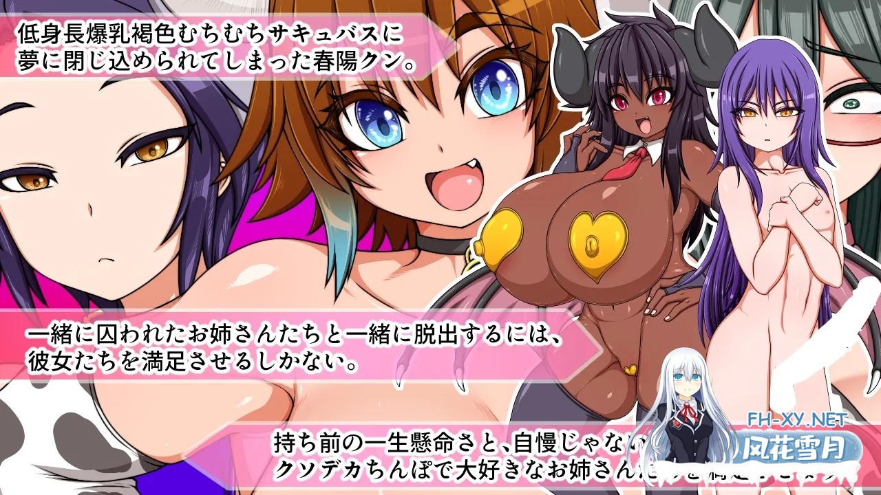 [PC][SLG/汉化/新作/2D]三位非常喜欢我的魅魔小姐们/ボクのことが大好きな3人のサキュバスさんたち AI汉化版 [1888.4MB]-2.png