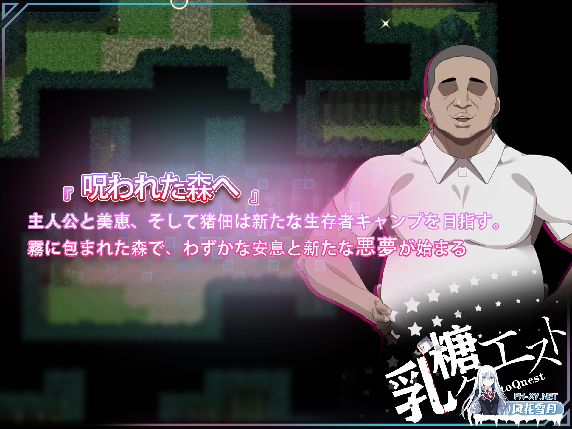 [RPG/官中/NTR]在末日中堕落的女友 外传/末日の中で彼女が堕落した 外伝 v1.0 官方中文版[PC/1G]-3.jpg