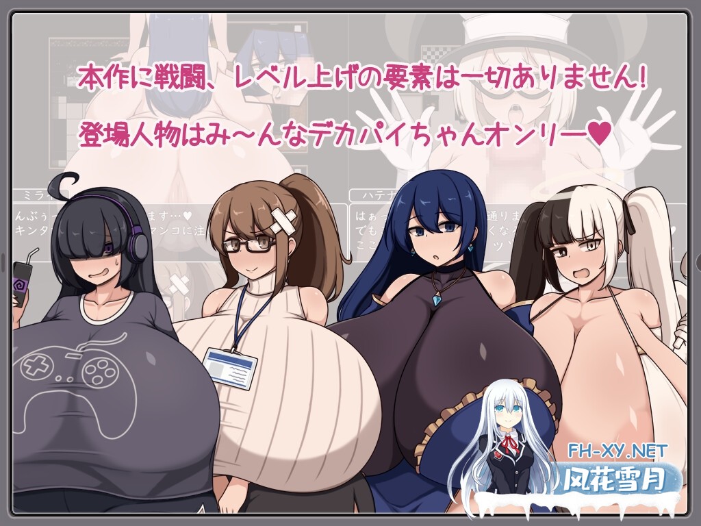 [RPG/汉化]ショタおねRPG 爆乳お姉さん達と催〇でドスケベ三昧 超人気デカパイ配信者をデカチンで堕としてみた AI汉化版[PC/1G]-3.jpg