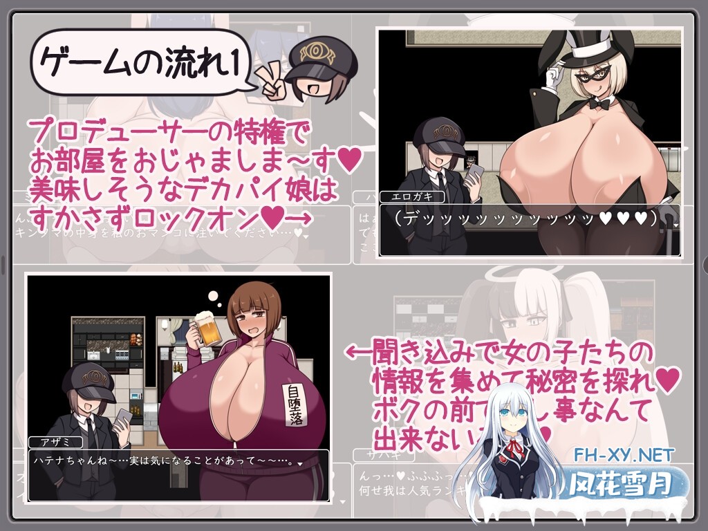 [RPG/汉化]ショタおねRPG 爆乳お姉さん達と催〇でドスケベ三昧 超人気デカパイ配信者をデカチンで堕としてみた AI汉化版[PC/1G]-4.jpg