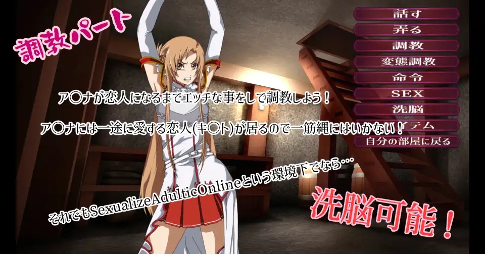 [PC][精品SLG/汉化/NTR/2D]SAO刀剑神域同人：Sexualize Adultic Online v0.3.1 AI汉化版 [4495.5MB]-5.png