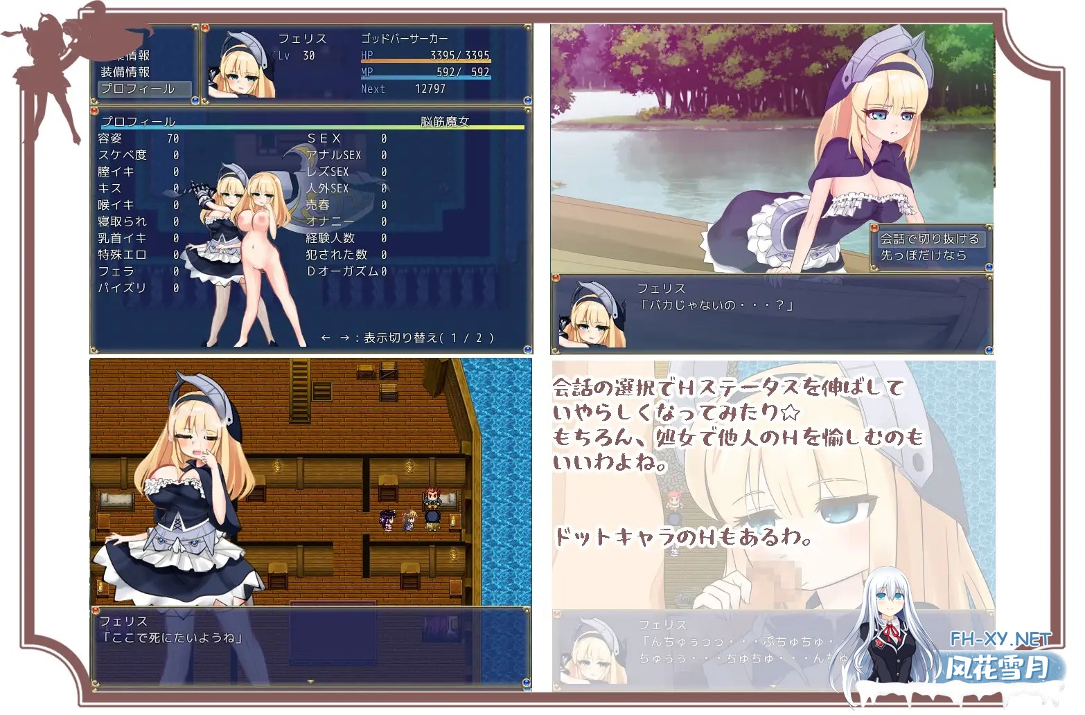 [PC][RPG/汉化/偷拍/恶堕/2D]狂战士大小姐 バーサーカーレディAI汉化版 [1375.2MB]-4.png