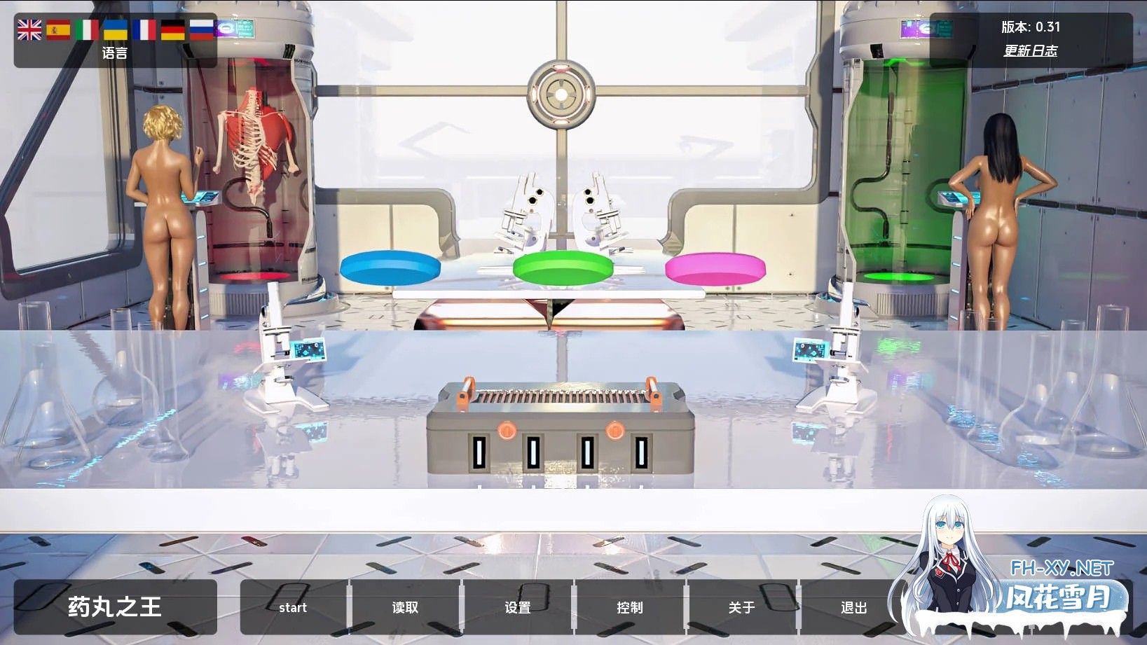 [PC][SLG/汉化/动态/3D]丹王/Pill King Ver0.31 AI汉化 [5208.1MB]-1.png