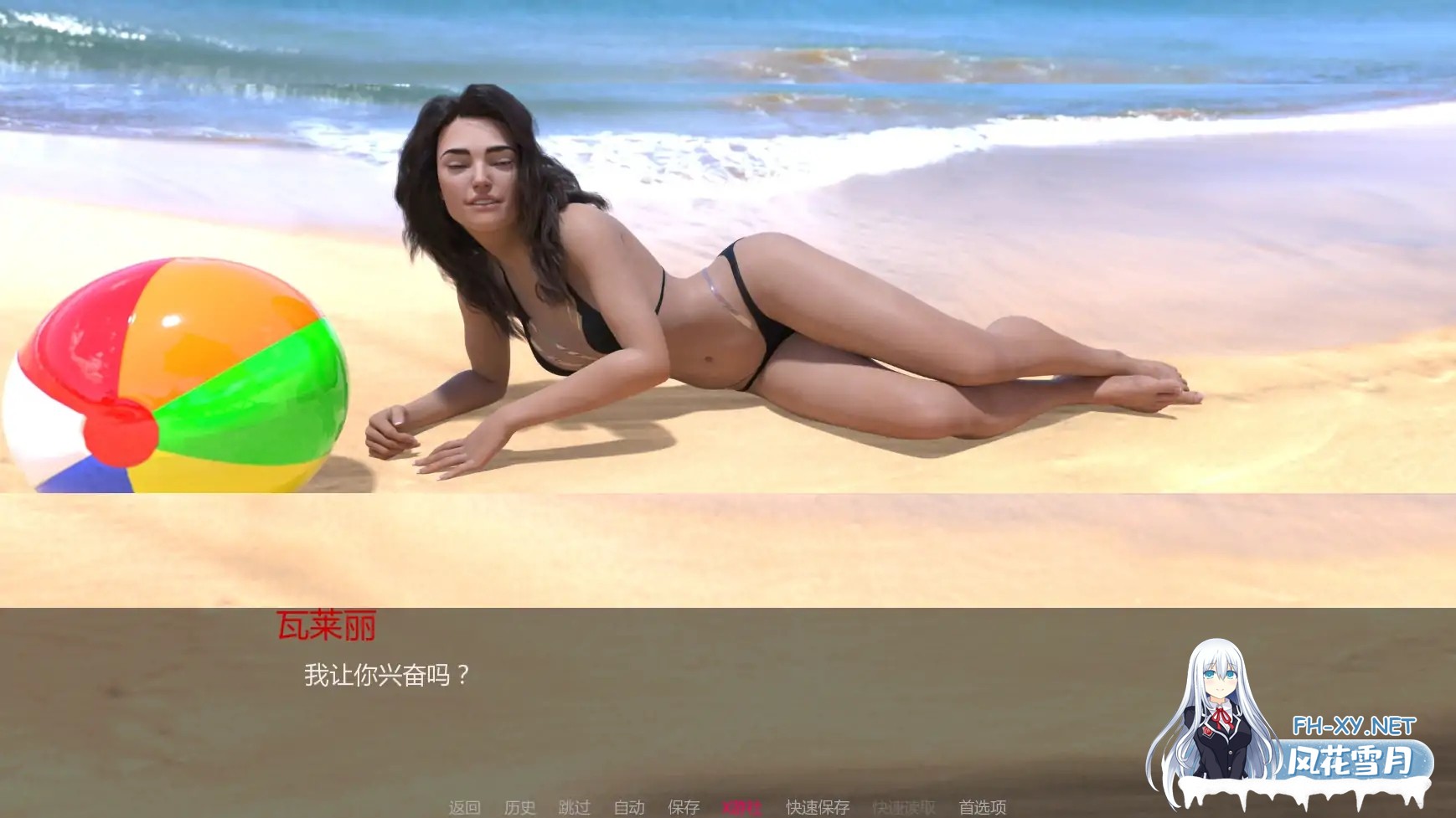 [SLG/AI汉化/3D/更新]爱的传说/Tales of L.O.V.E [Ch. 3 Part 1][PC+安卓/2.30G]-5.jpg