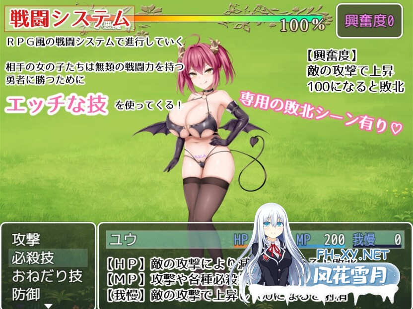 [RPG/汉化/动态]公主的桃色陷阱/プリンセス・ハニートラップ Ver3.03 AI汉化版[PC/2.4G]-3.jpg