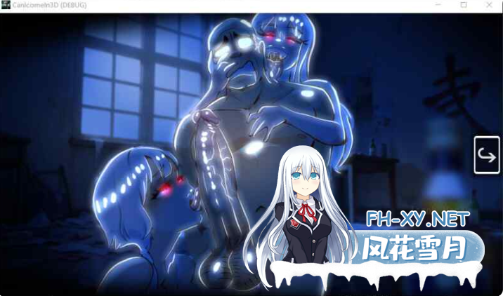 PC[3D动态步兵触摸SLG恐怖][H版寻找伪人]我可以进来吗CAN I COME IN DEBUG~官中动态步兵版[3.3G]百度/迅雷/夸克/UC-3.png