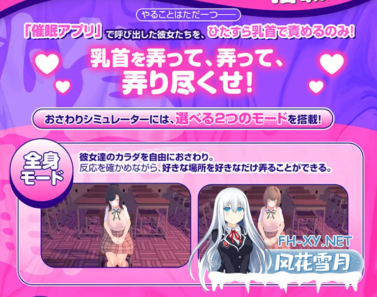 PC[3D动态触摸调教汉化NTR]乳头催眠～用乳头让校园偶像们堕落的催眠应用～学園アイドル[乳头触摸][乳首おさわり]AI汉化版[5.6G]-7.png