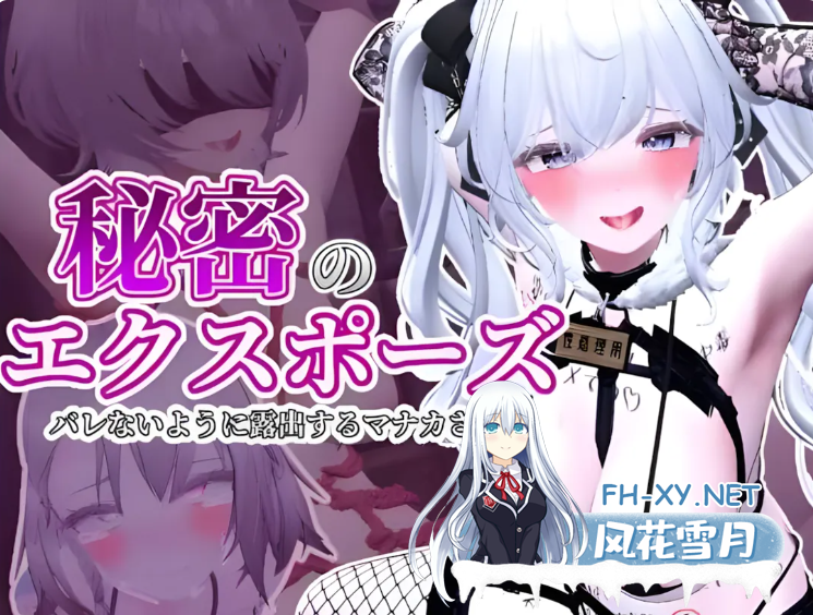 PC爆款[3D恶堕露出动态步兵SLG]隐秘露出~真菜香的禁忌快感~V1.1.3官中+存档+MOD自定义任务 +自定义服装+作弊mod[3G]百度/迅雷/夸克/UC-2.png