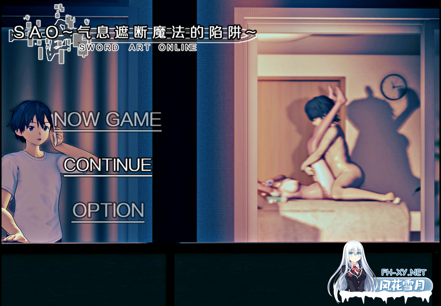 PC+安卓joi[同人RPG恶堕隐奸NTR]刀剑SAO~气息遮断魔法的陷阱~PART I官中动态步兵+CG存档[2.5G]-4.png