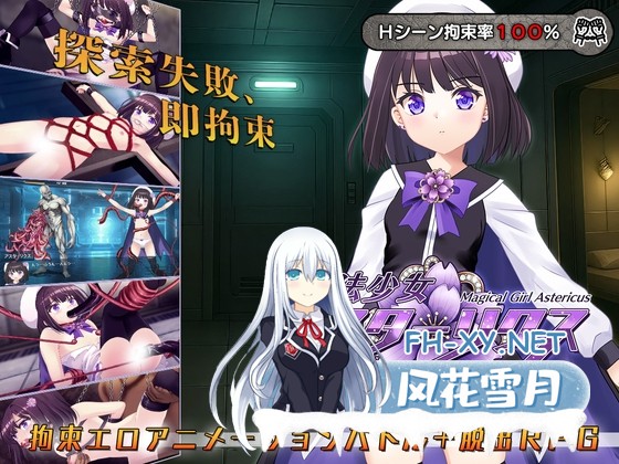 [RPG/汉化]魔法少女アスターリクス・監獄回廊からの脱出 Ver1.02 AI汉化版[PC/2.3G]-1.jpg
