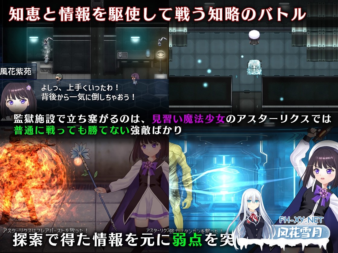 [RPG/汉化]魔法少女アスターリクス・監獄回廊からの脱出 Ver1.02 AI汉化版[PC/2.3G]-4.jpg