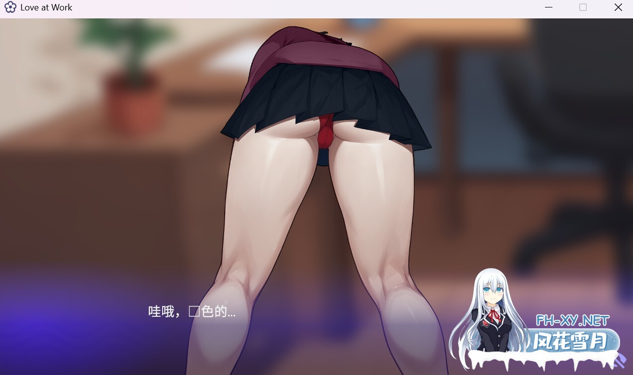 [SLG/2D/动态/口交/官中/更新]办公室之恋/职场爱情/Love at Work[Ver2.2 体验版][PC+安卓/4.30G]-5.jpg