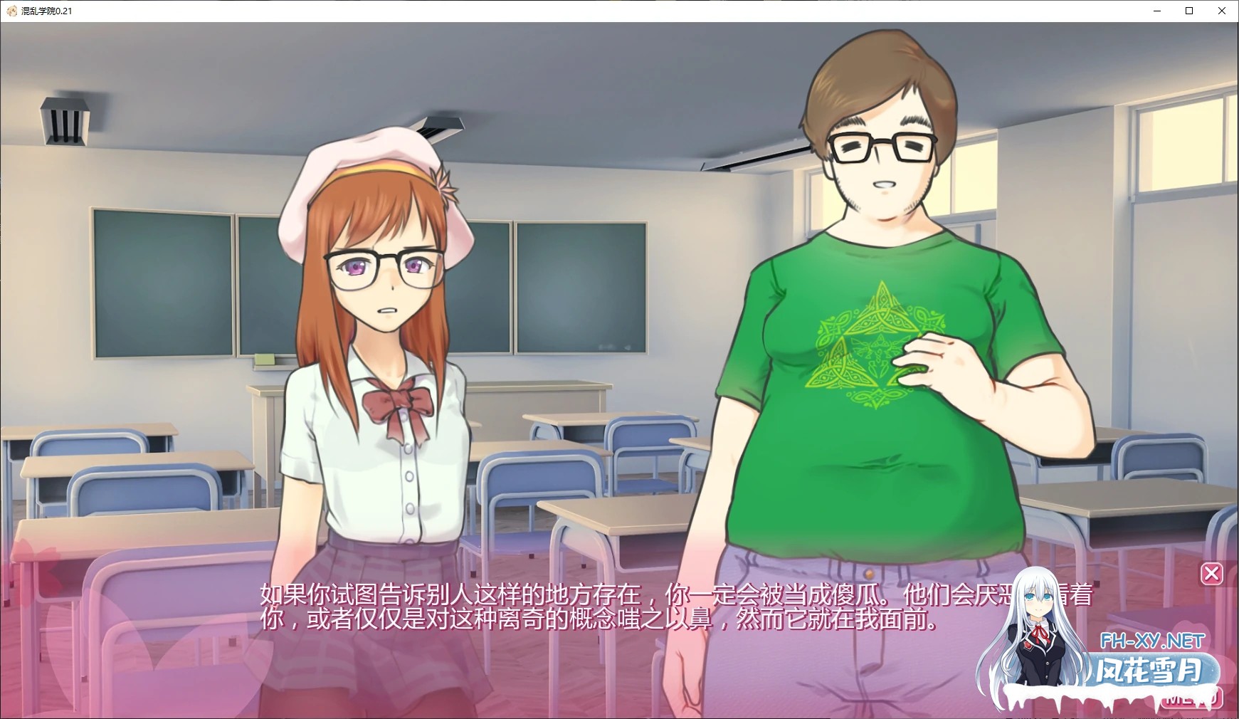 [SLG/AI汉化/更新/口交/2D]混乱学院/Messy Academy[Ver0.22-Demo 2][PC+安卓/1.5G]-6.jpg