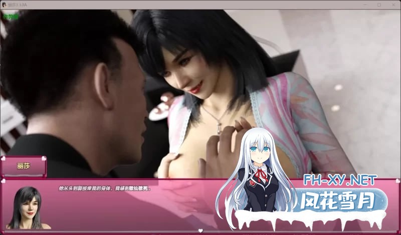 [欧美精品RPG/汉化]丽莎V3.3.0A AI汉化版[4.6G]-2.jpg