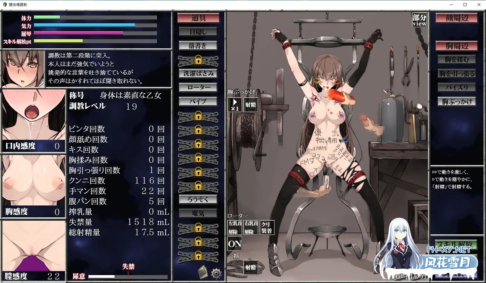 [PC+安卓][调教SLG/汉化/动态/2D]淫乱性奴隷調教化計画 Ver2.1 精翻汉化版 [1030.2MB]-3.png