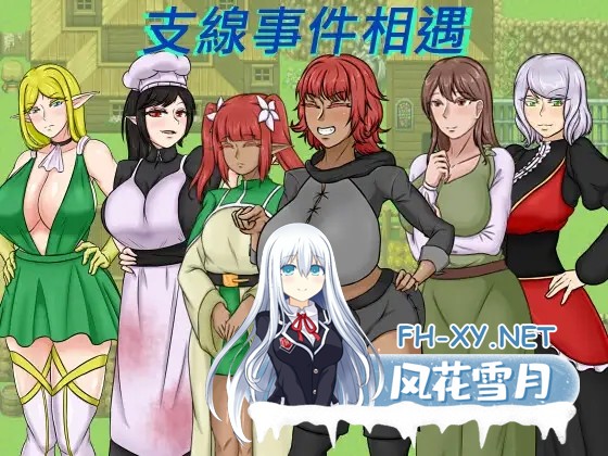 [日系RPG/官中/NTR/卖春/后宫/PC+安卓joi]种付勇者传2 種付け勇者伝2 Update C 官方中文版[673M]-8.jpg