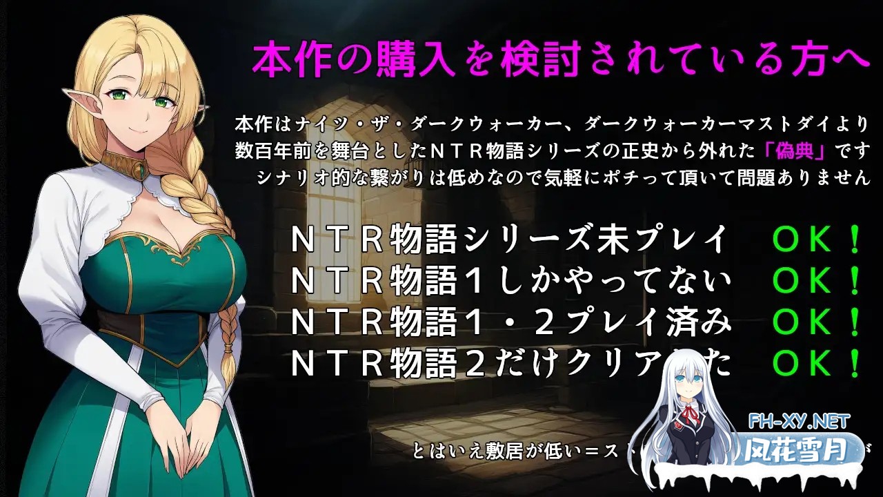 [RPG/汉化]偽典/NTR物語～アウタービジョン～ v1.1 AI汉化版[PC/1.3G]-2.jpg