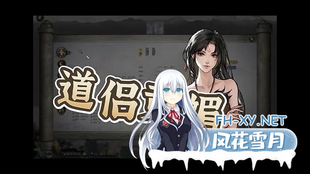 [SLG]鬼谷八荒 游戏本体+全DLC+最新绅士MOD整合魔改包 [57G]-4.jpg