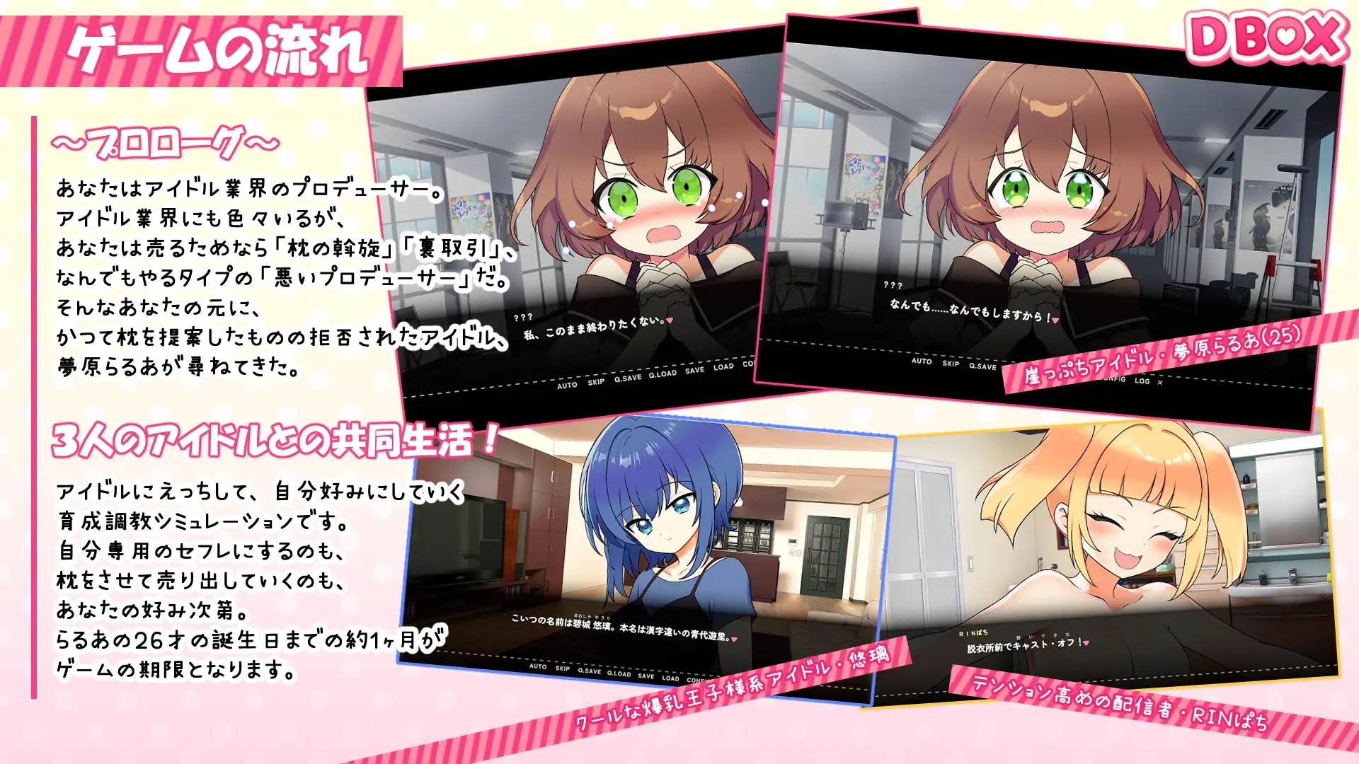 [PC][互动SLG/动态/2D]即将26岁的过气处女偶像，通过出卖肉体企图逆袭的故事 26才を目前にした売れない処女アイドルが体を売って逆転を狙う話 正式...-3.png