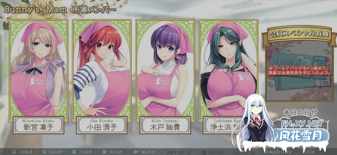 [日式ADV/AI汉化] Bunny’s 妈妈代行服务—Bunny’s ママ代行サービス AI汉化+全CG [1.4G/新作/全CV]-5.jpg