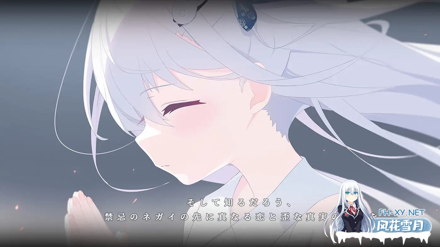 [日系ADV拔作/汉化/骨科/巫女/PC]只愿カタネガイ Ver1.01 精翻汉化版[1.45G/CV]-6.jpg