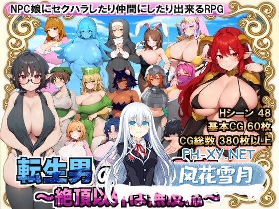 [RPG/机翻/巨乳/中出/AI作画]转生男的NPC奸 ～除了高潮外毫无反应～/転生男のNPC姦 〜絶頂以外は無反応〜[Ver1.0.1][PC/1.50G]-5.jpg