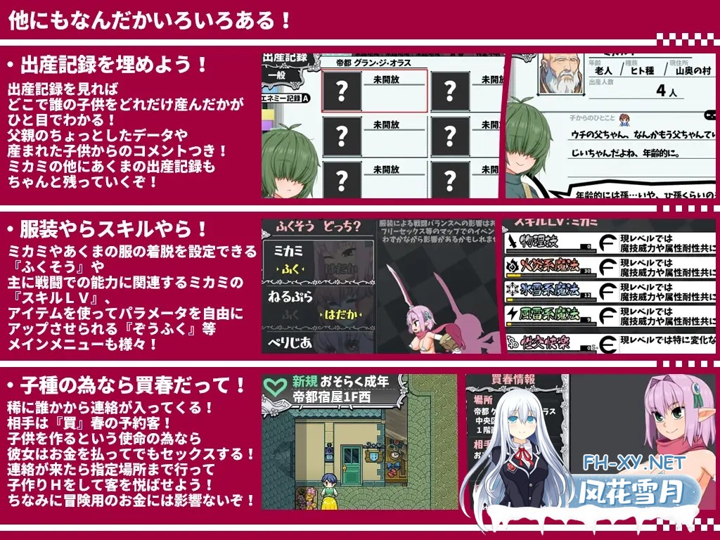 [RPG/精翻汉化/NTR/魔物娘/淫乱/巨乳/更新][RJ354108/ぶたコマ300g社团]西瓜肚精灵勇者:米卡莉2代/びたみんクエスト 2ND ATTRACT[Ver1.845+修图][PC/3G]-7.jpg