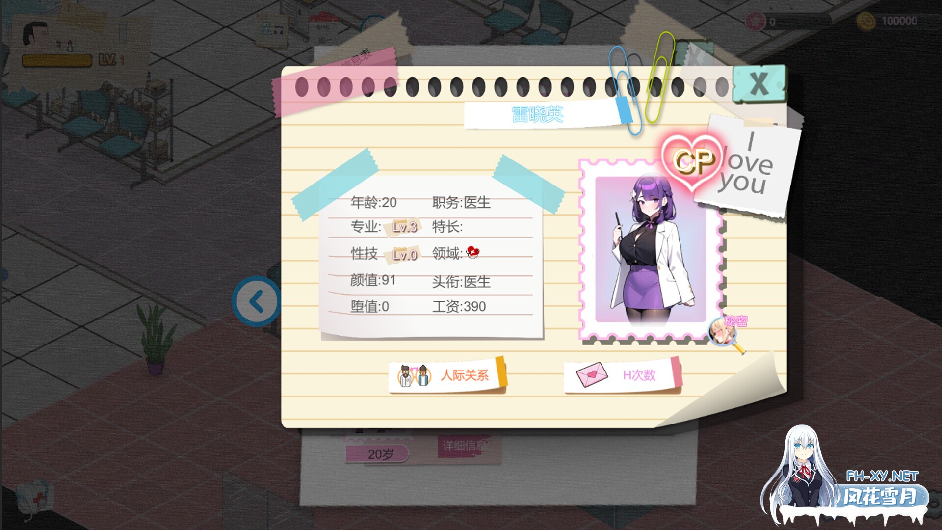 [SLG/经营/动态/STEAM官中/步兵/口交/巨乳/更新]黑山综合医院/黒山総合病院/BM General Hospital[Ver3.6.0][PC/2.30G]-4.jpg