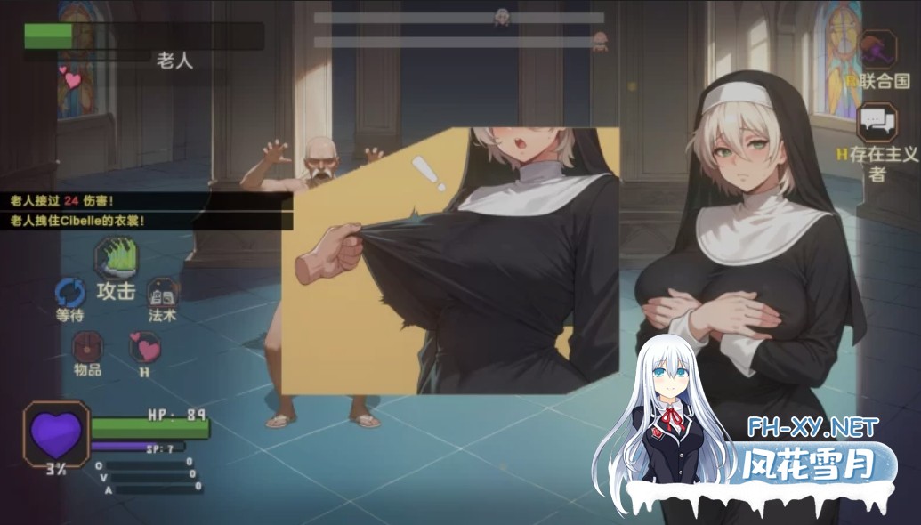 [日式RPG/AI汉化/2D步兵] 修女西贝拉 Cibelle Ver0.13.1_ALPHA 挂载AI汉化步兵版 [1.4G/新作]-4.jpg