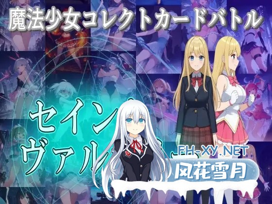 [RPG/战斗H/羞耻/触手/露出/生肉][RJ01547228/S以上でもM以下でもない社团]魔法少女收集卡牌对战 圣武神瓦尔基里/魔法少女コレクトカードバトル セ...-2.jpg