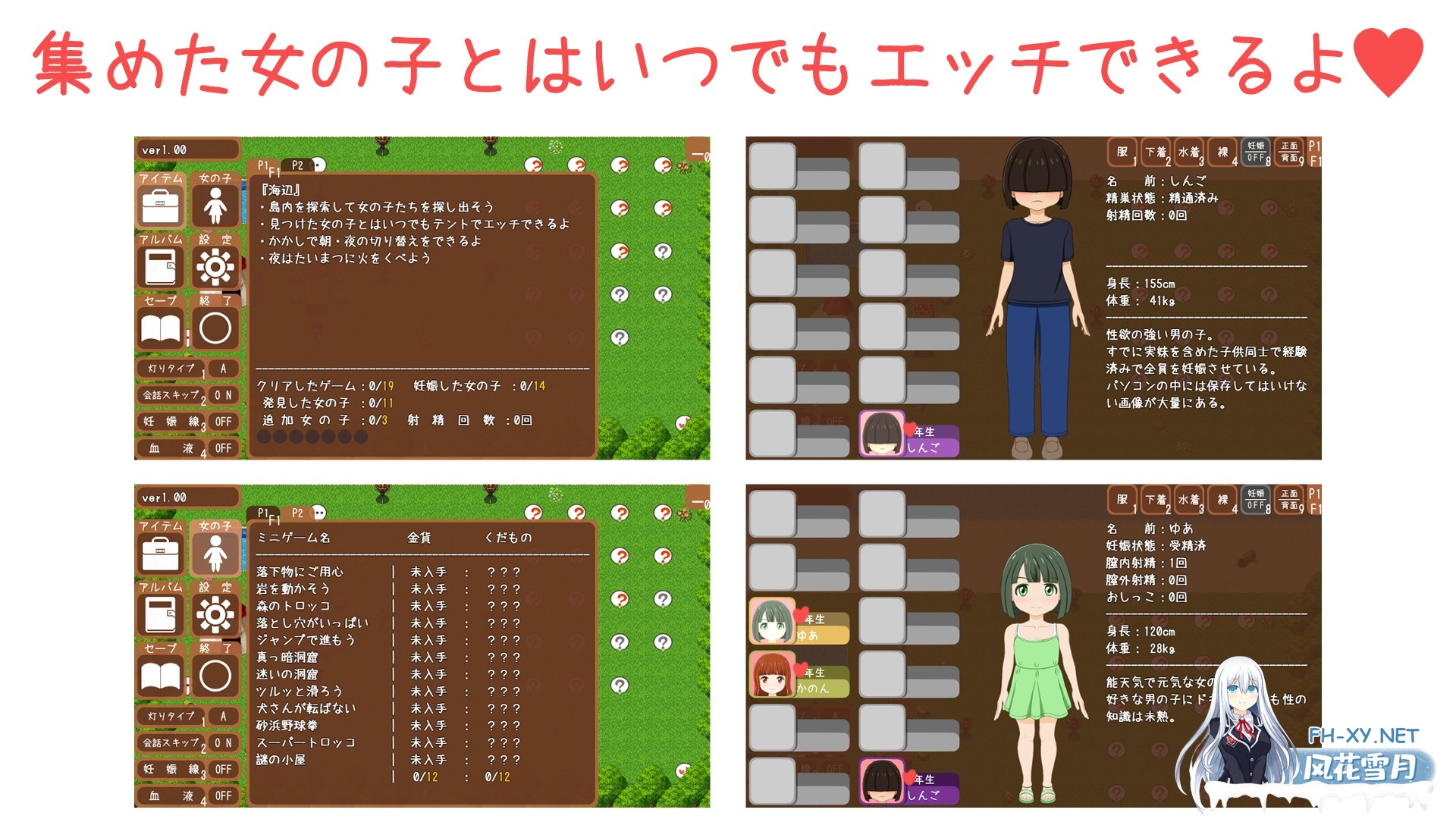 [RPG/汉化]孕育之岛 孕みの島 v1.0 AI汉化版[PC/2.4G]-4.jpg