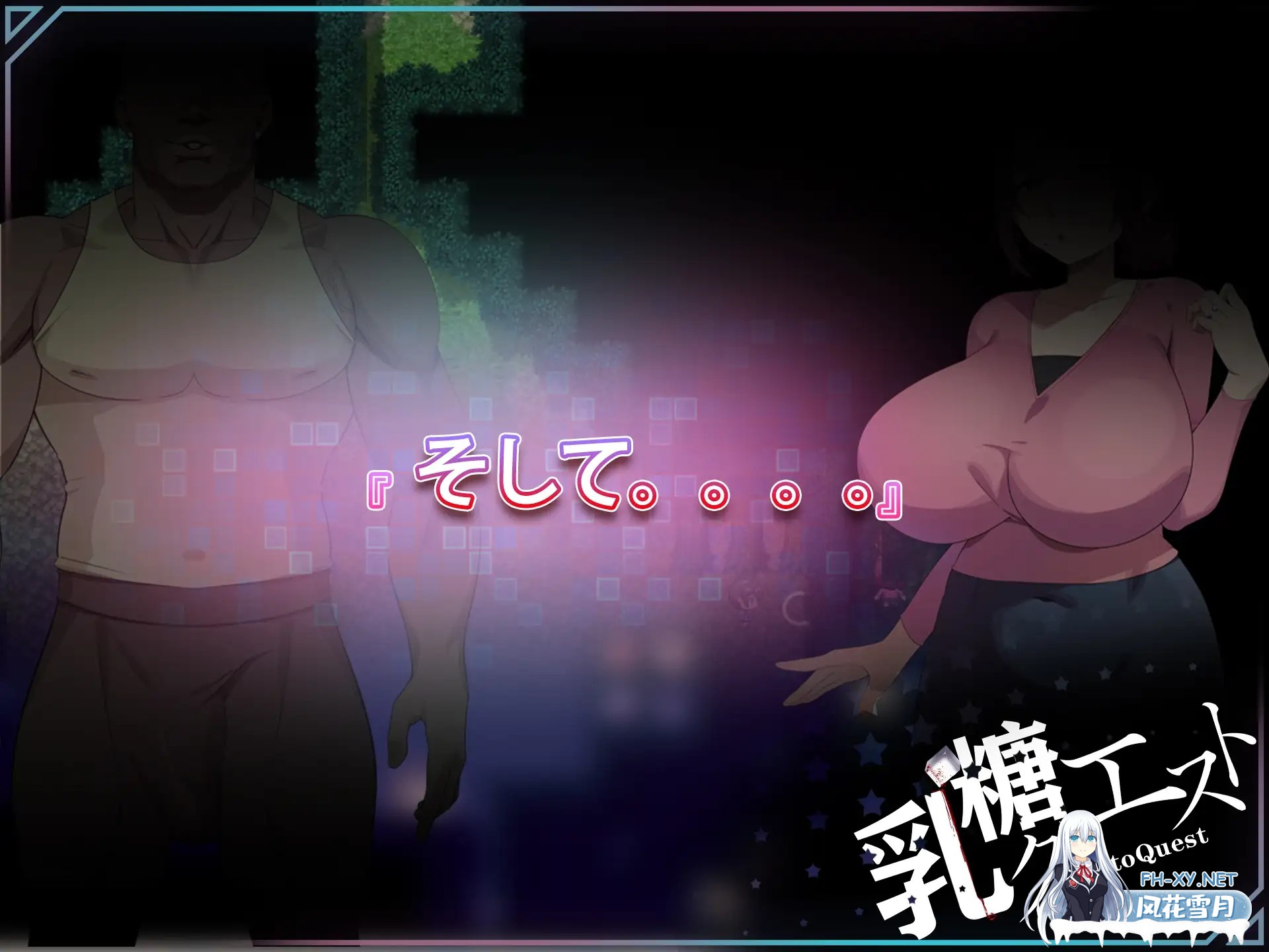 [RPG/DL官中/NTR/巨乳/口交/更新][RJ01488334/乳糖クエスト社团]在末日中堕落的女友 外传/末日の中で彼女が堕落した 外伝[Ver1.04][PC/1.0G]-2.jpg