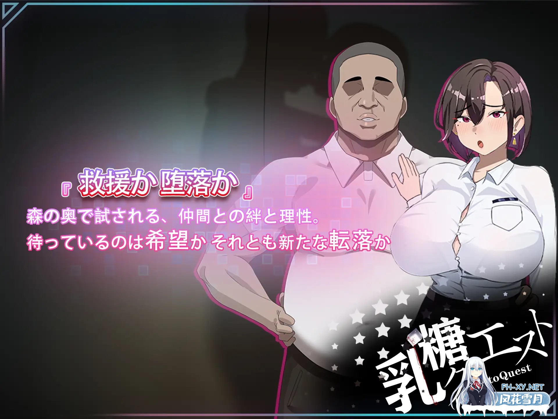 [RPG/DL官中/NTR/巨乳/口交/更新][RJ01488334/乳糖クエスト社团]在末日中堕落的女友 外传/末日の中で彼女が堕落した 外伝[Ver1.04][PC/1.0G]-3.jpg