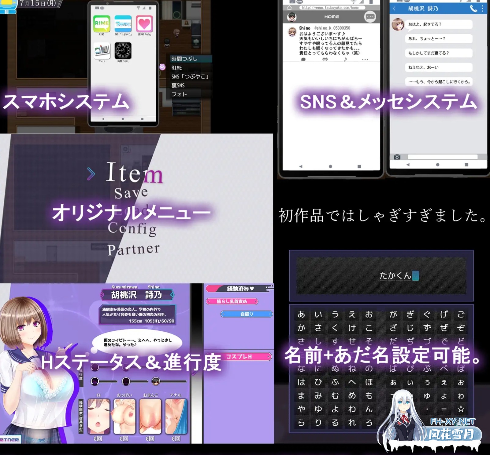 [爆款RPG/中文/步兵全动态] 失足女友 NTRレRPG オチカノ ～ v1.1 Steam官中步兵版+全回想CG [1.4G/新作/全CV]-10.jpg