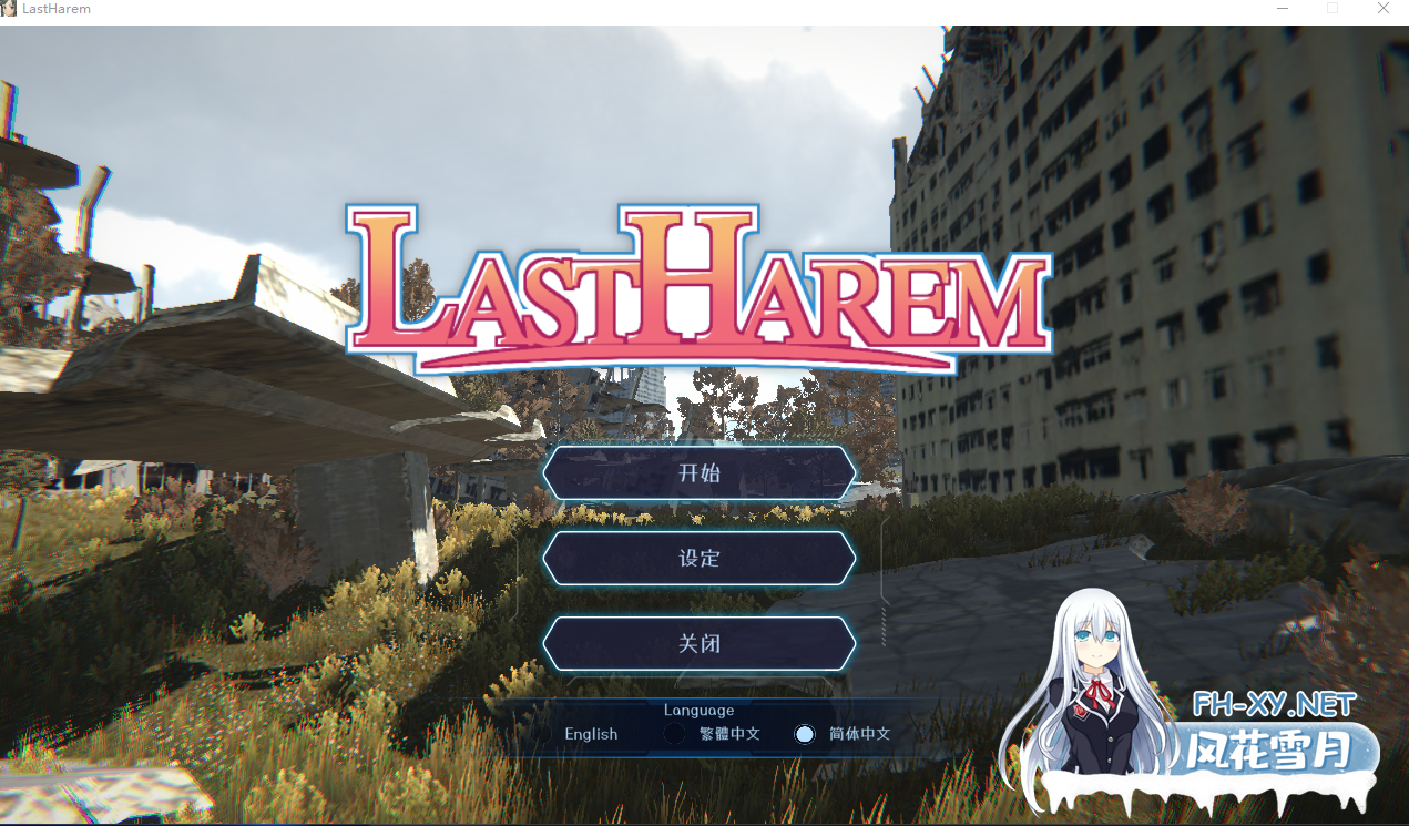 PC[3D互动SLG动态步兵]最后的乐园 LASTHAREM~Vr1.05 官中步兵版+存档[568M]百度/迅雷/夸克/UC-6.png